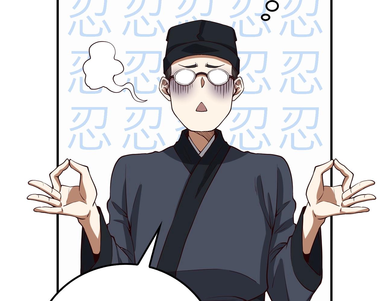 第27话 剑后的秘籍118