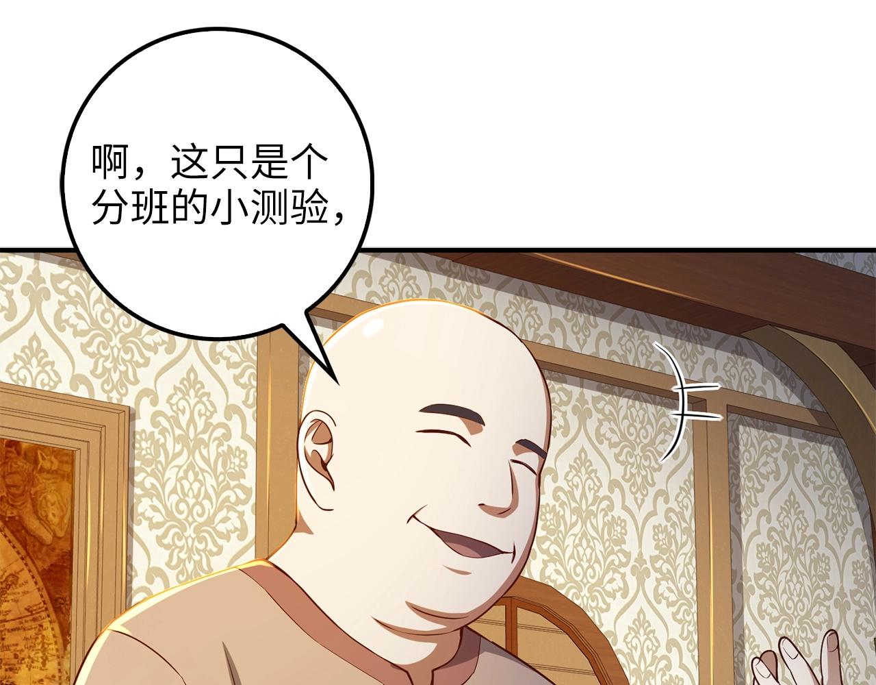 第45话 学院143