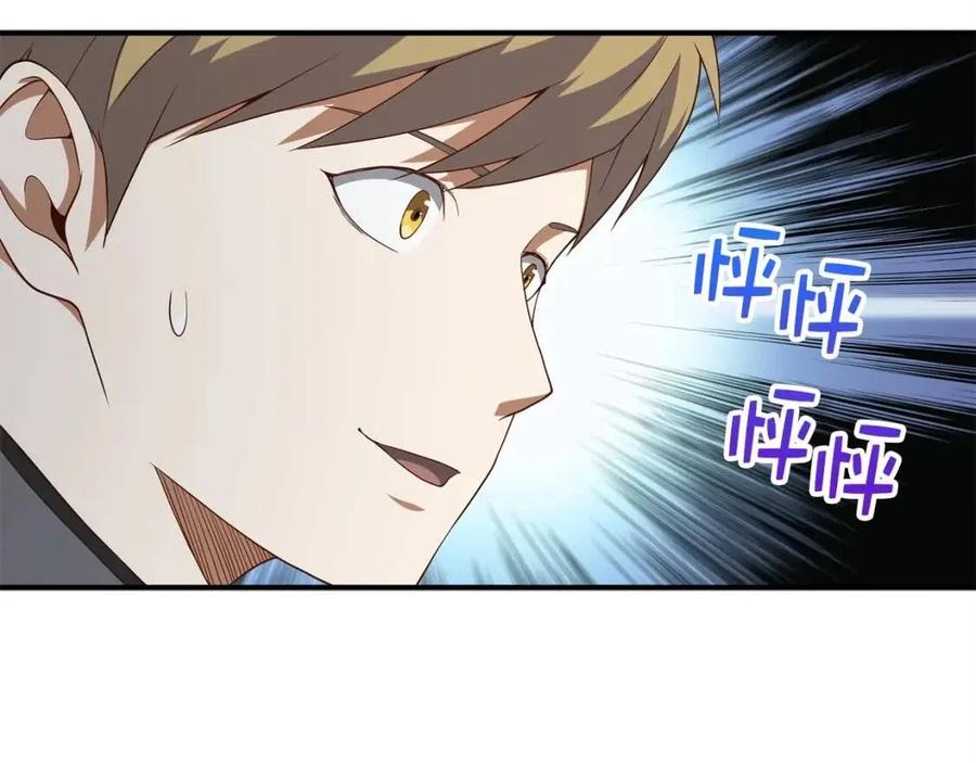 第38话 你能变成剑吗147
