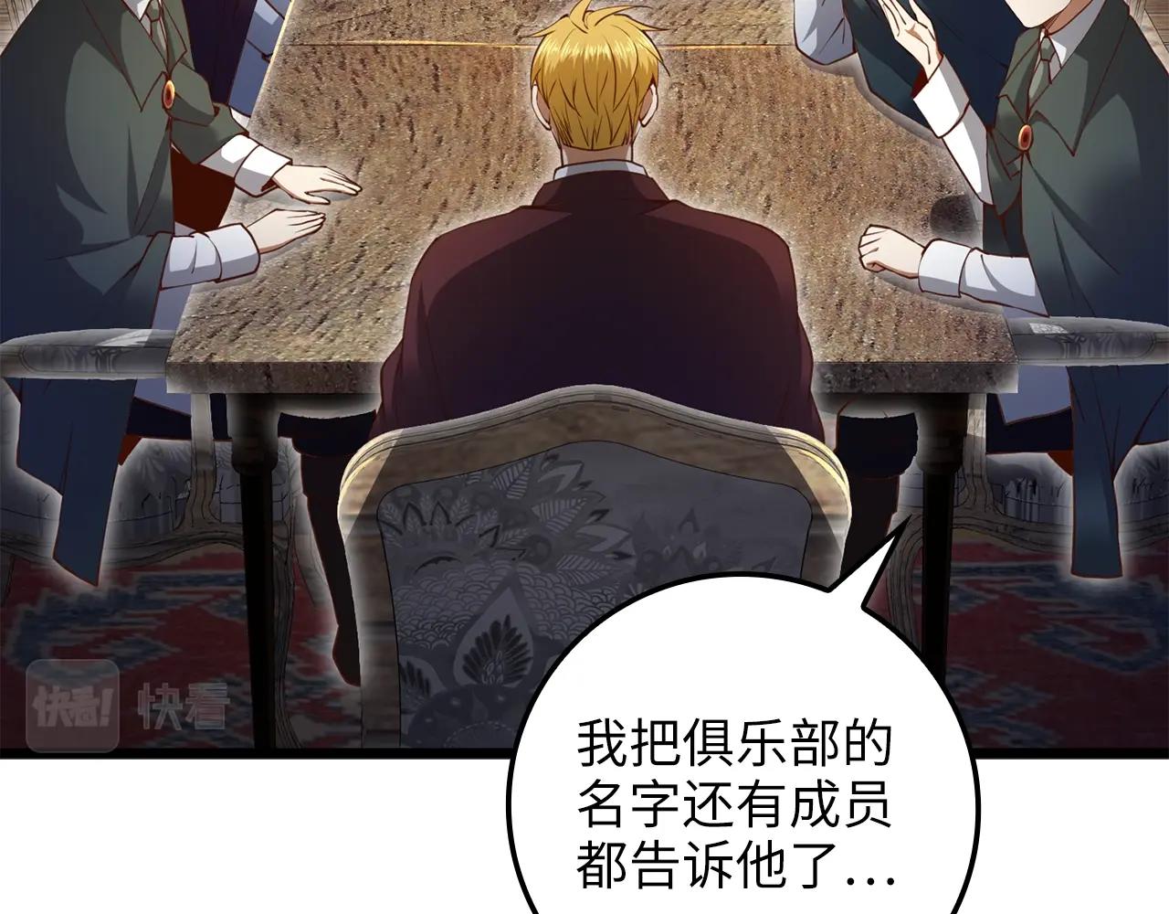 第78话 女人只会影响我100