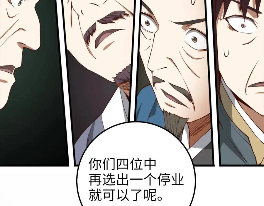 第41话 拿捏159