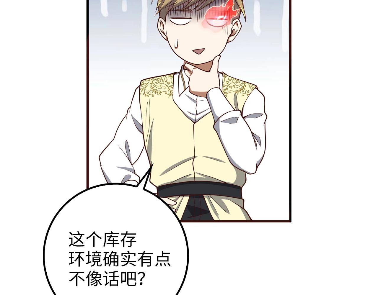 第25话 内部密库125