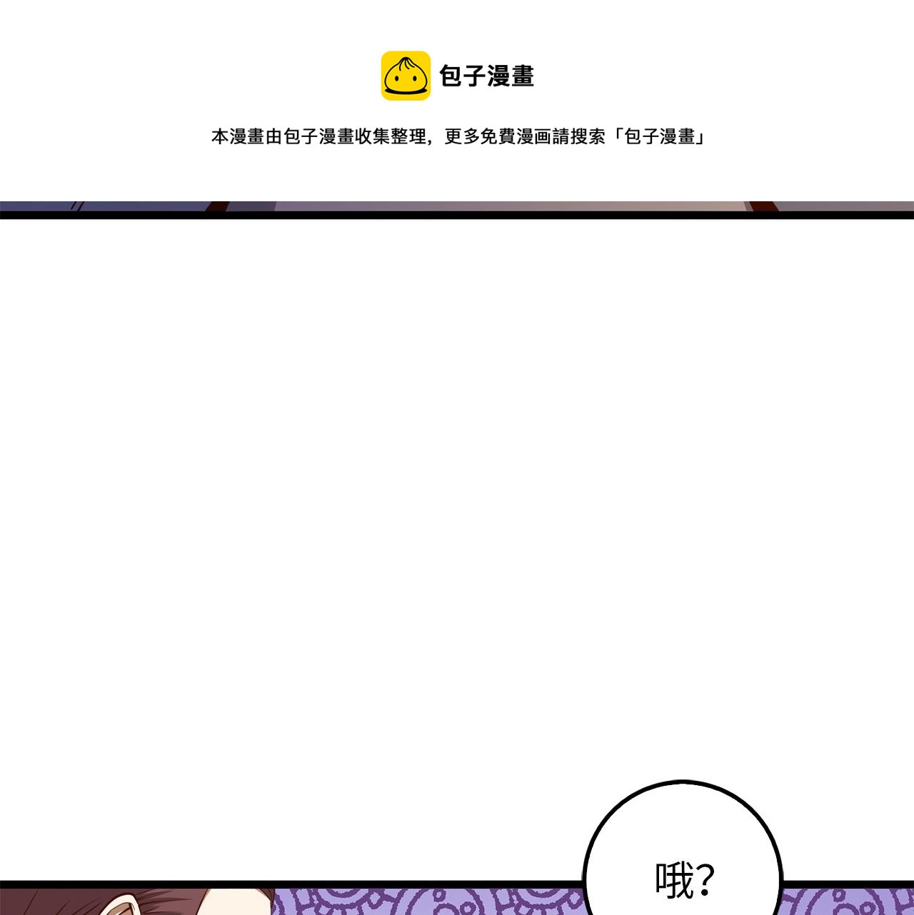 第52话 雇佣88