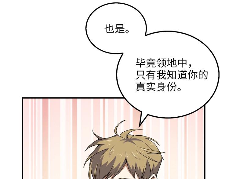 第21话 间谍87