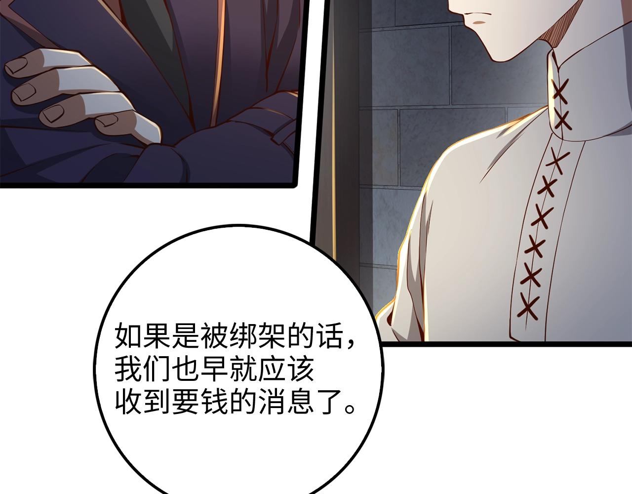 第61话 盘问67