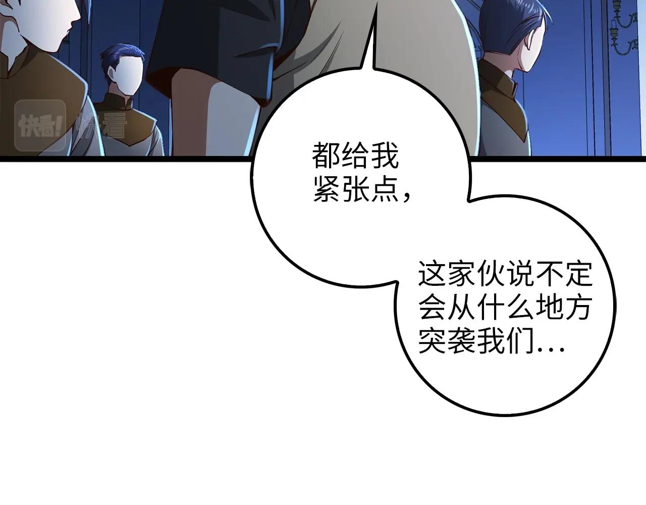 第55话 怒气难消87