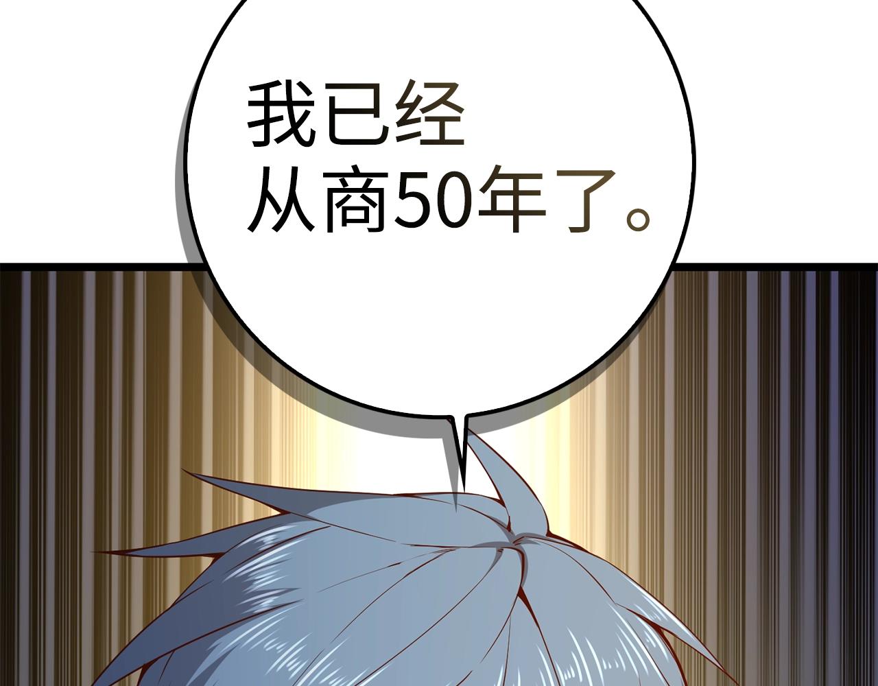 第60话 审讯84