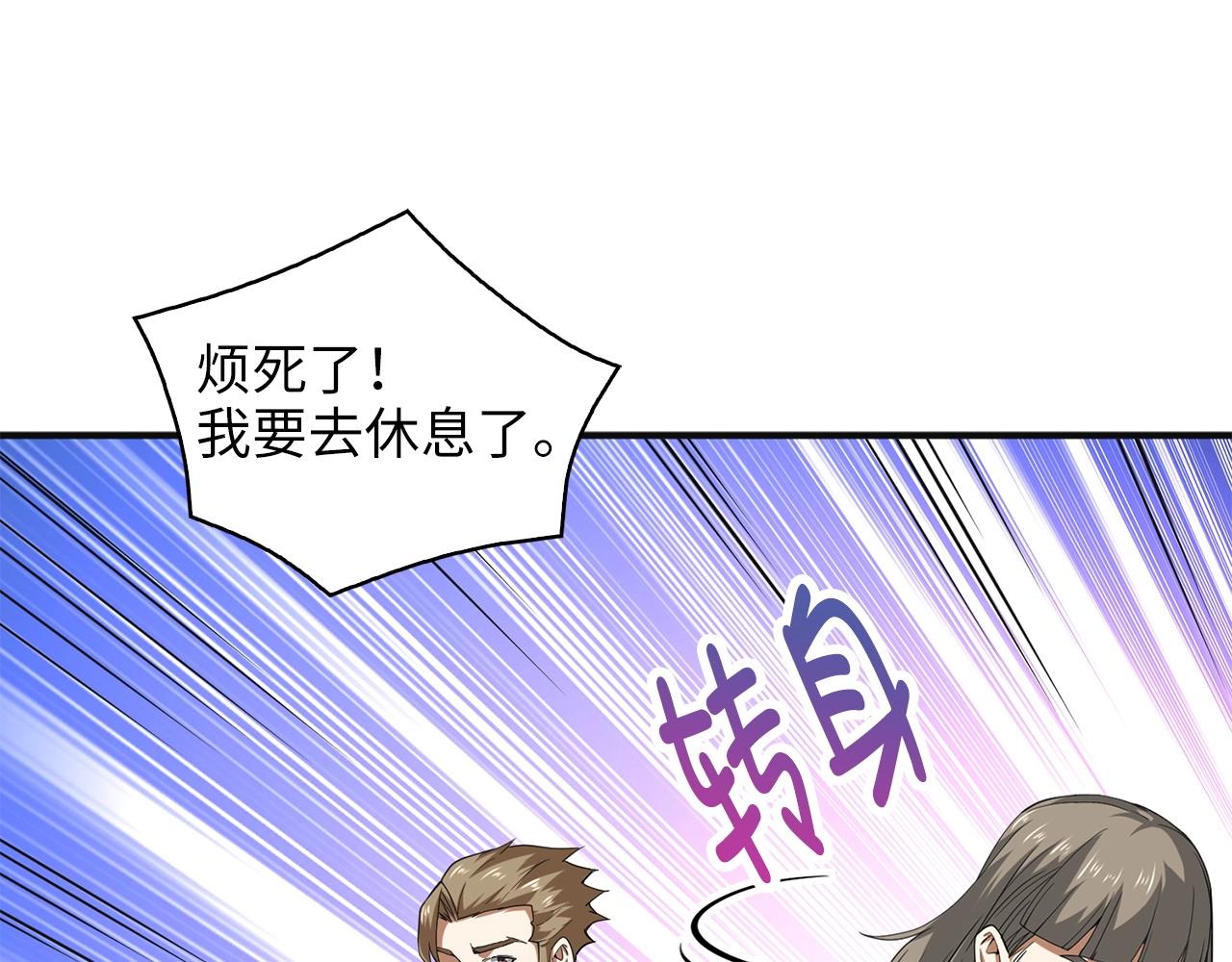 第35话 深夜拜访86