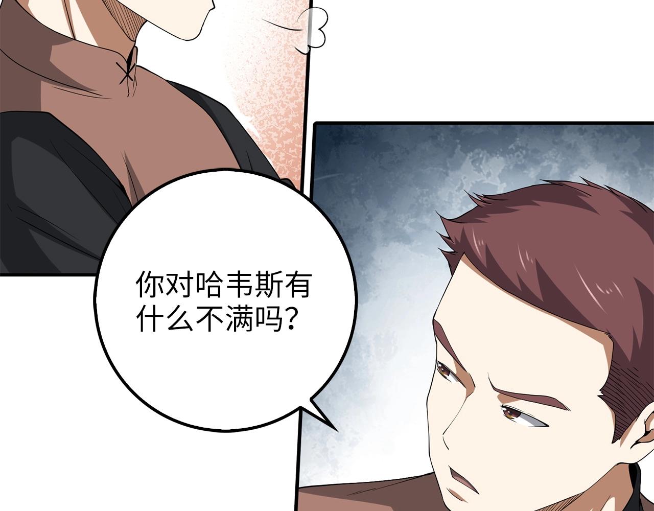第33话 罪魁祸首64