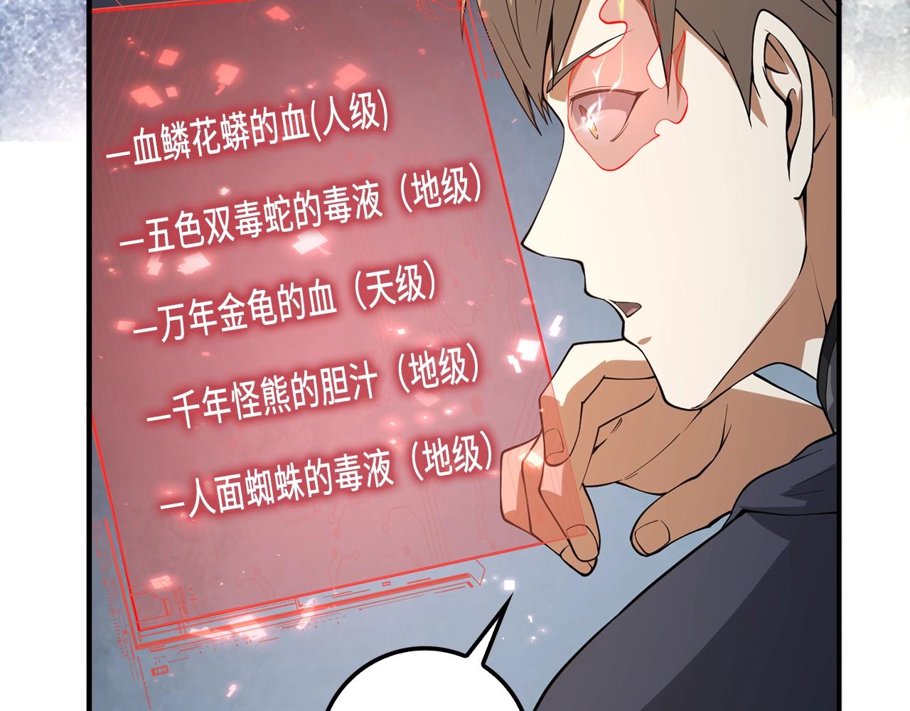 第29话 破壳31