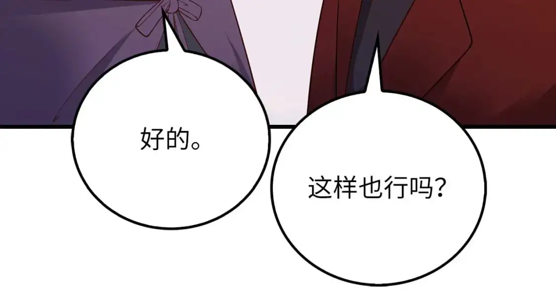 第105话  治疗185