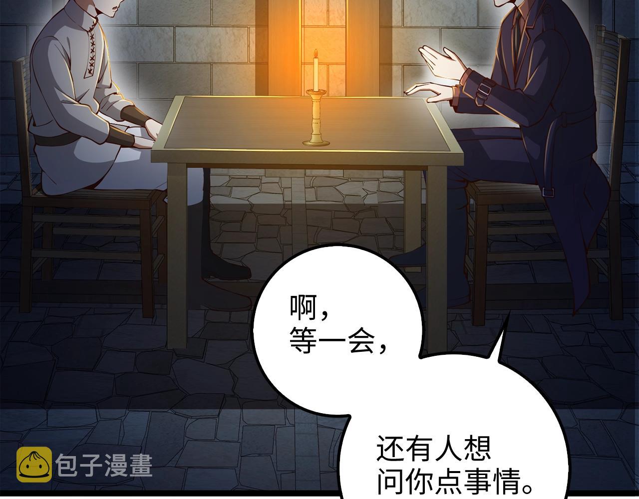 第61话 盘问25