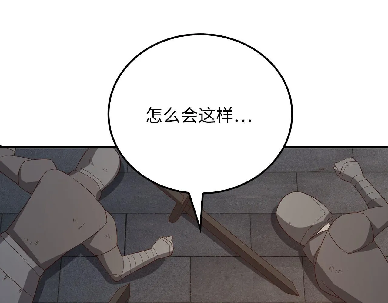 第95话 恶魔降临95