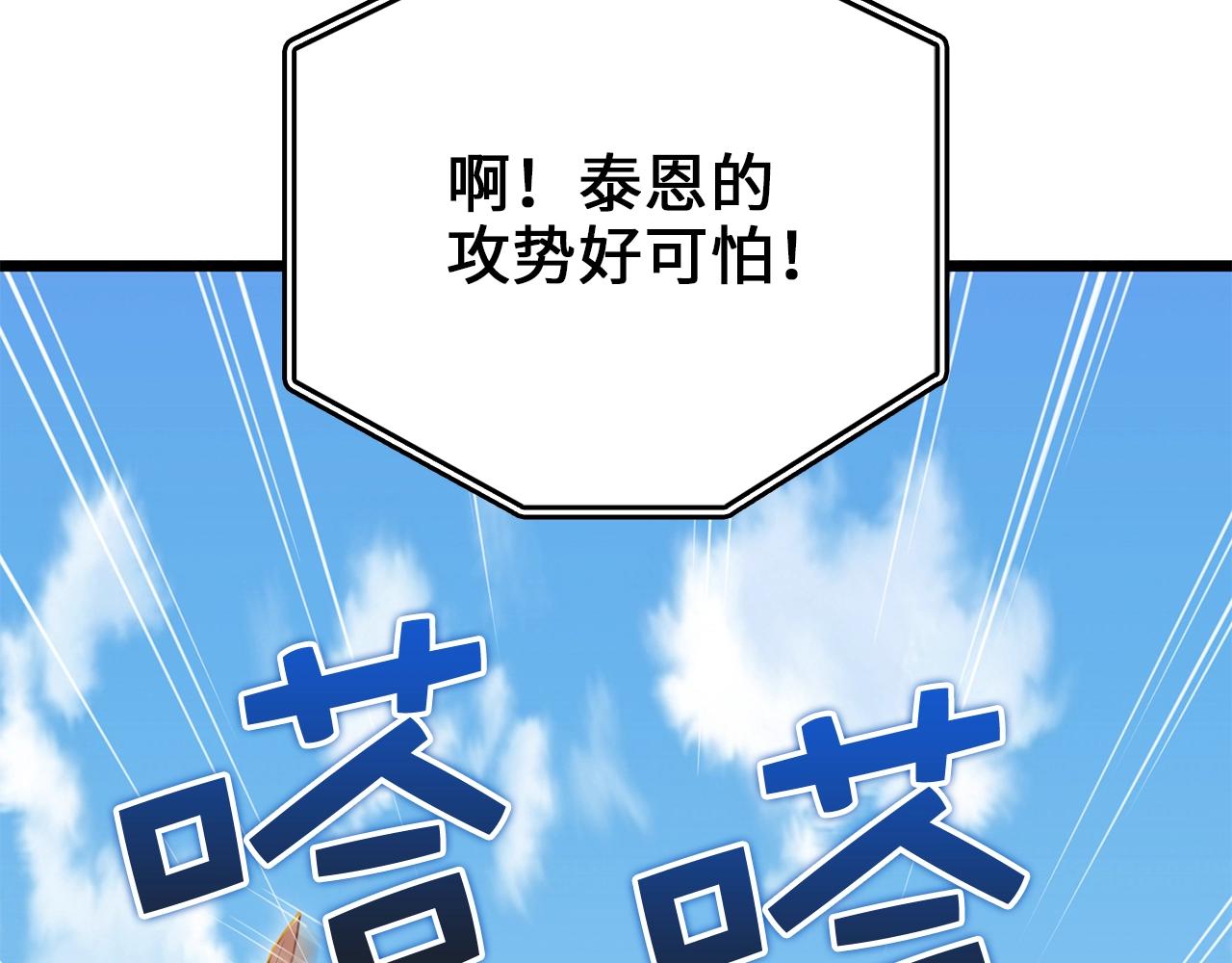 第82话 上场43