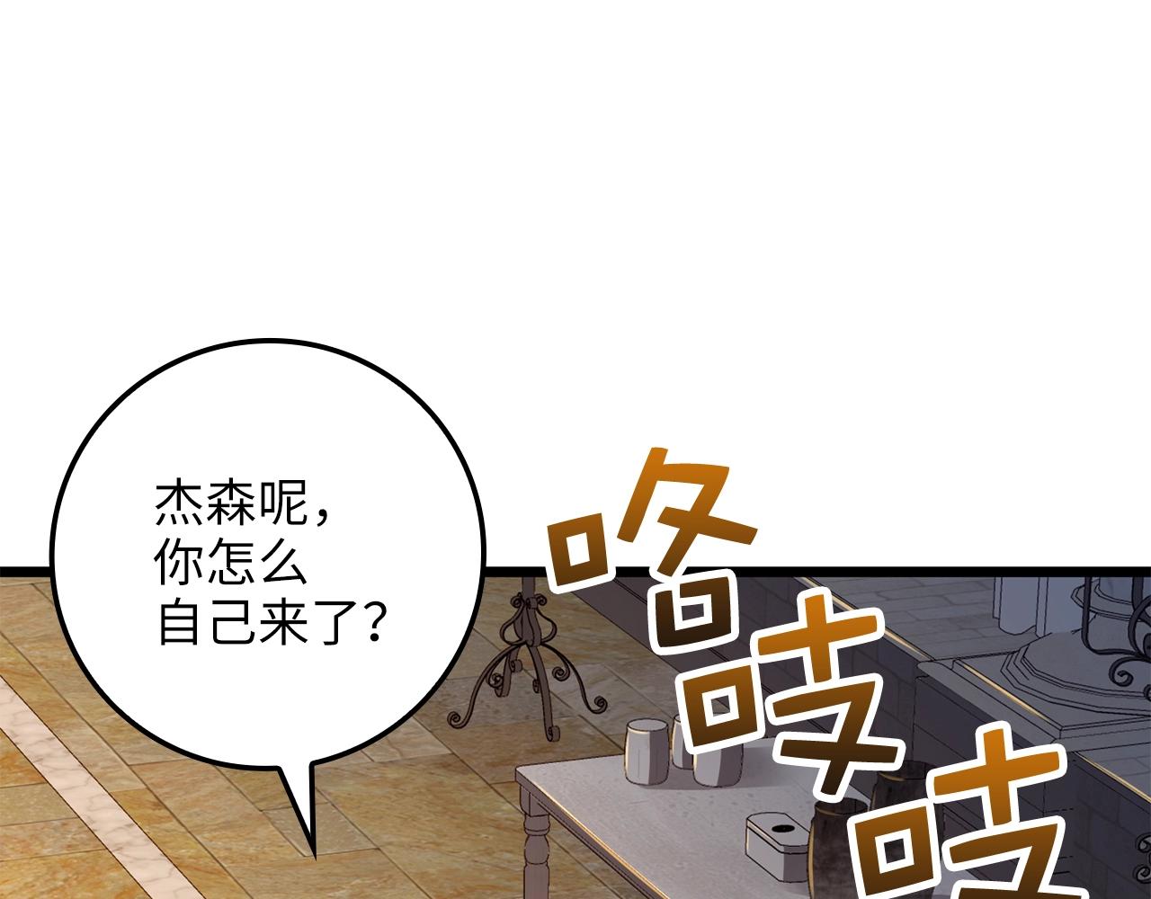 第69话 藏起利爪的鹰77