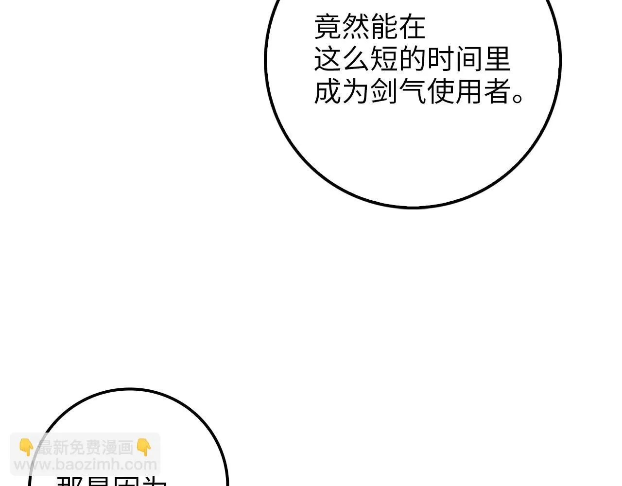 第85话 南部狂女45
