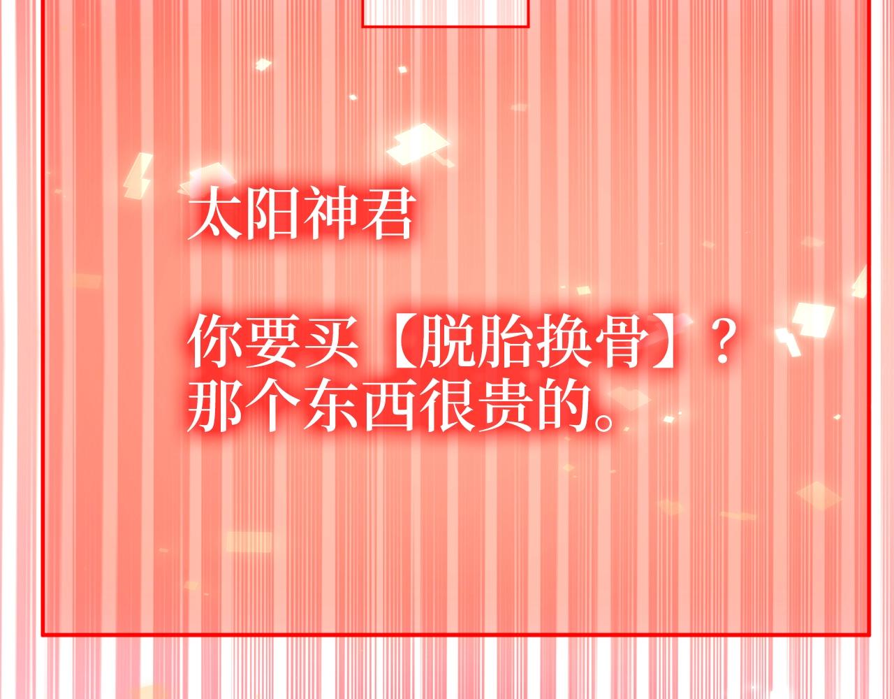 第75话 飞上俱乐部169