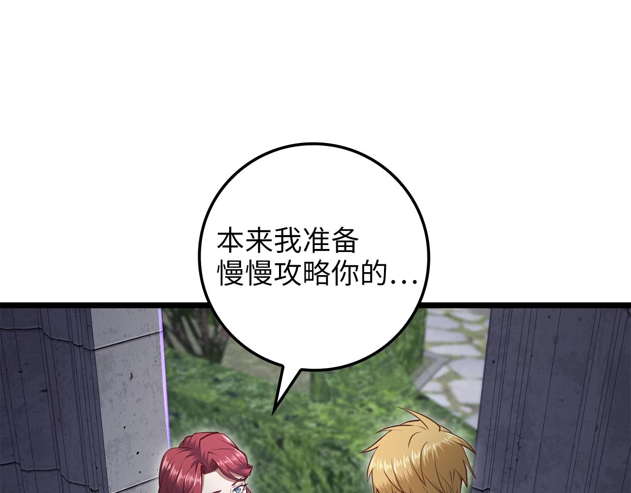 第78话 女人只会影响我67