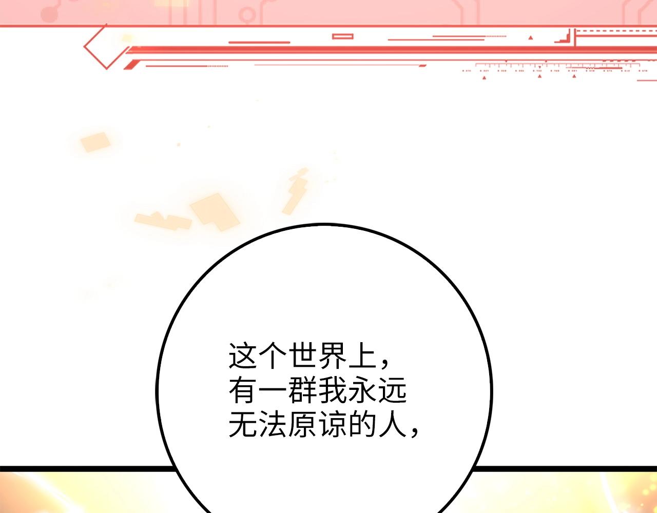 第54话 玉面金龙101