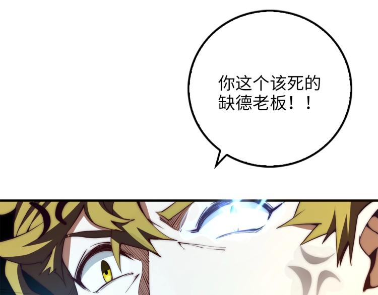 第6话 0界到1界45