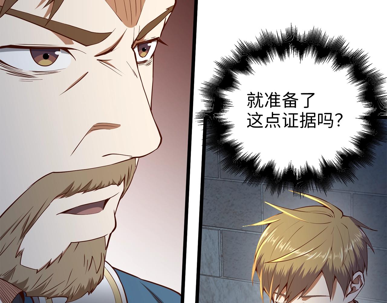 第61话 盘问59