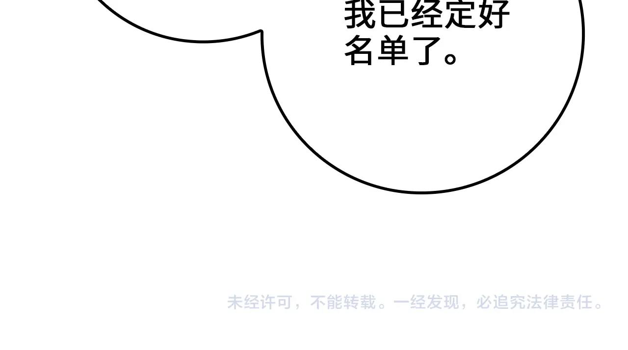 第74话 对抗189