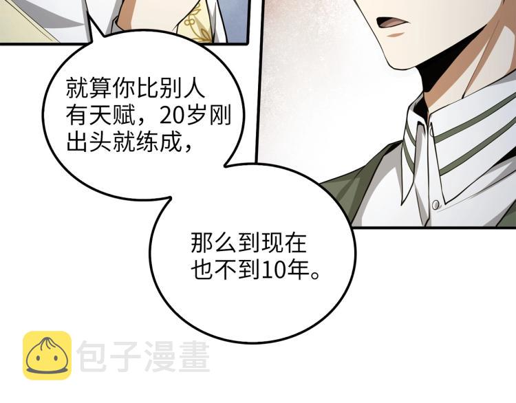 第21话 间谍11