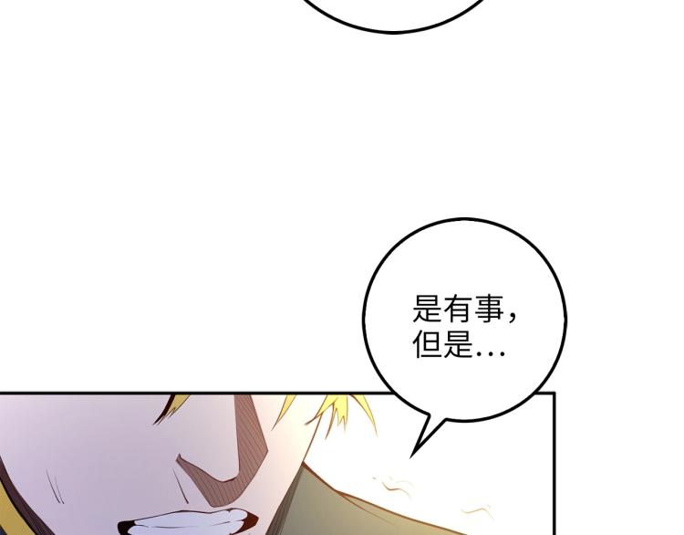 第9话 树敌12