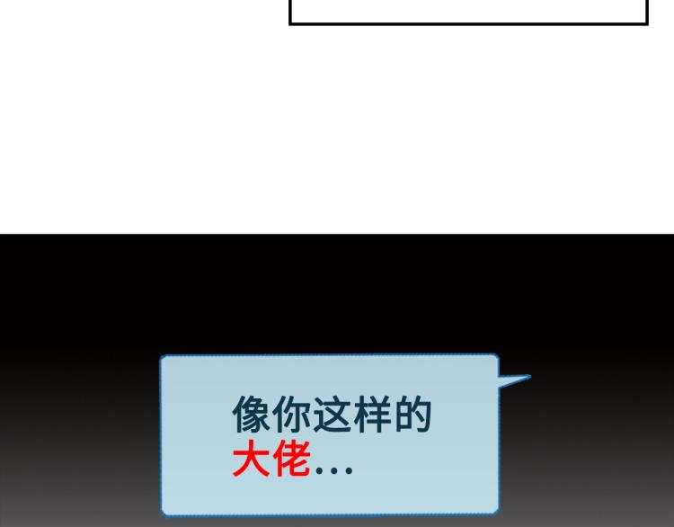 第6话 0界到1界66