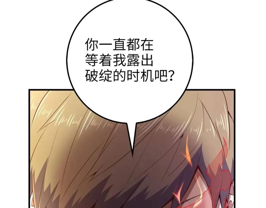 第44话 一天时间49