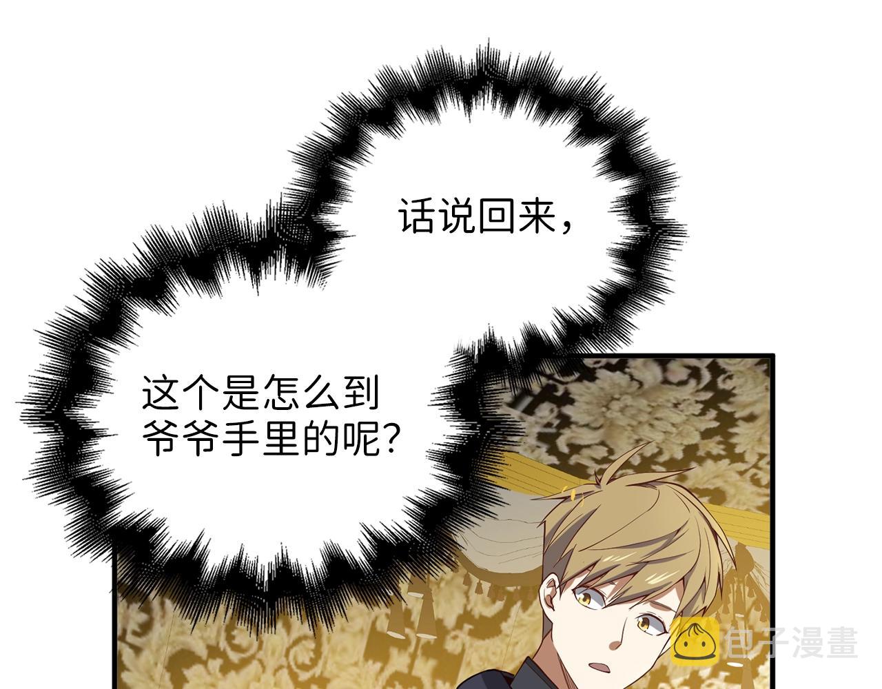 第29话 破壳124