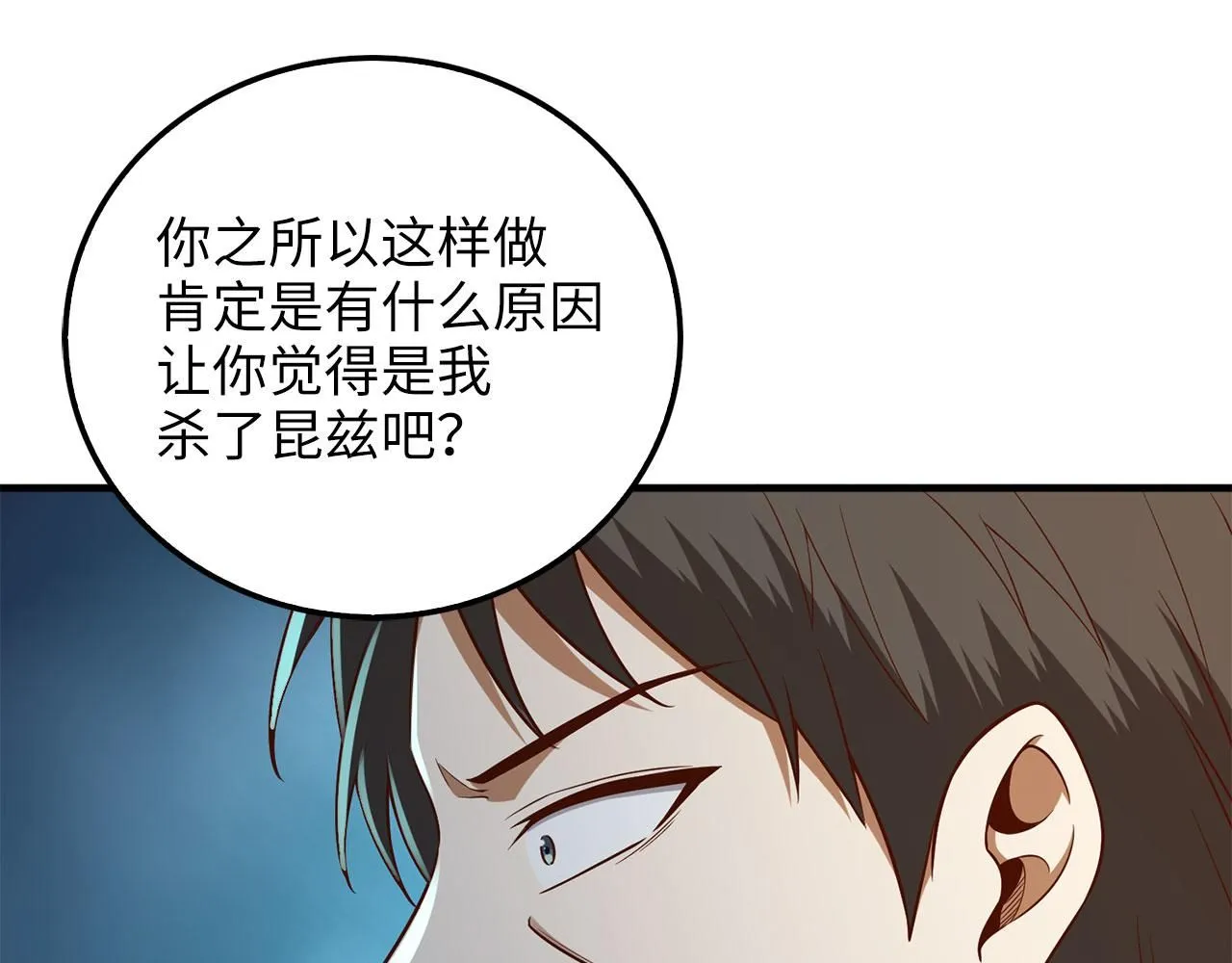 第97话 说服155