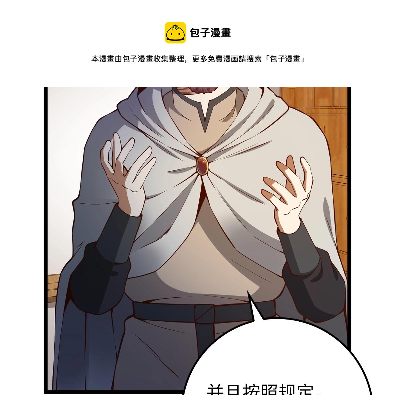 第52话 雇佣136