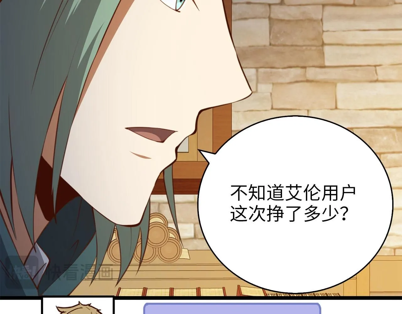 第91话 拉拢104