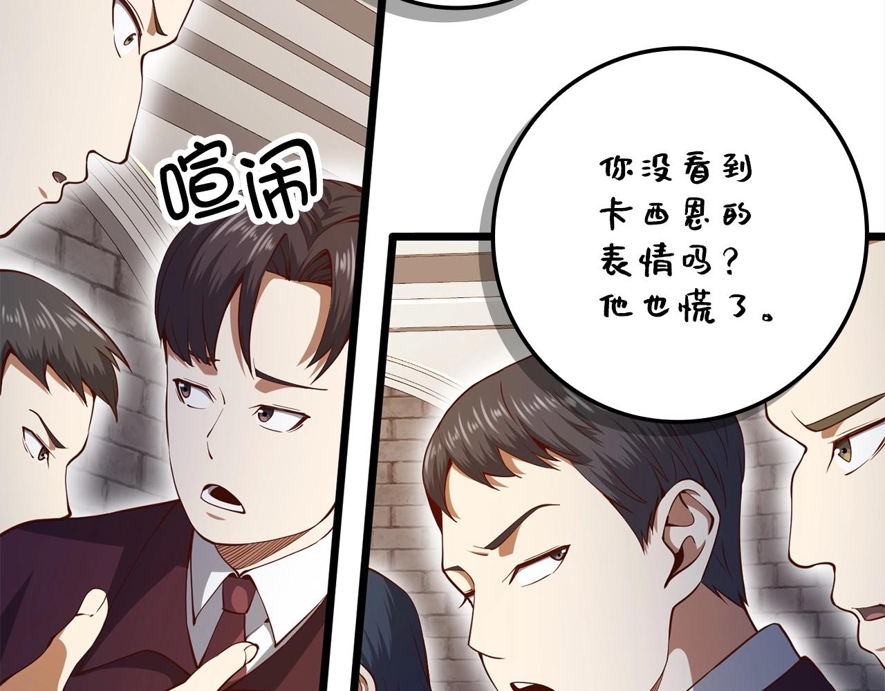第63话 切磋结果133