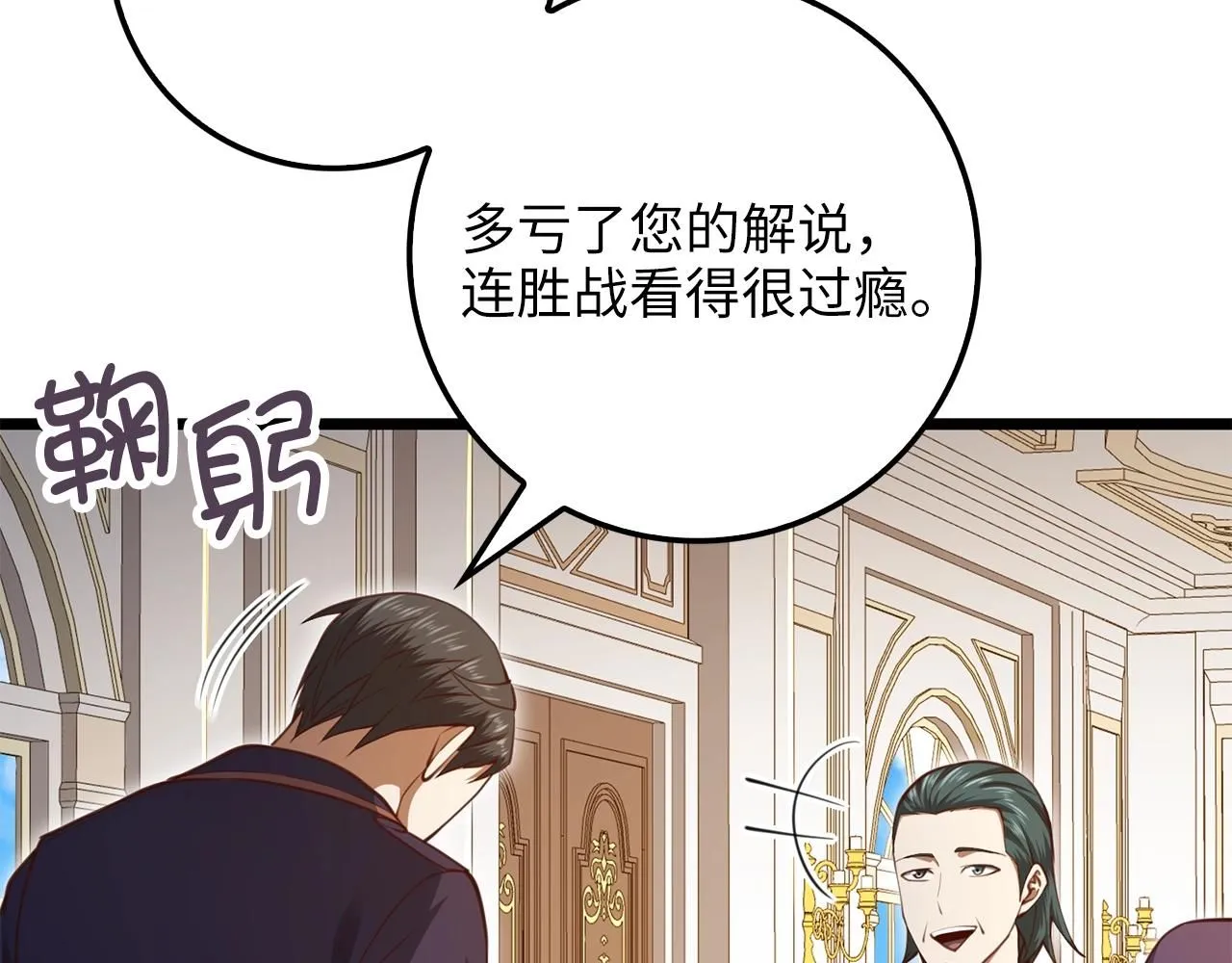 第85话 南部狂女88