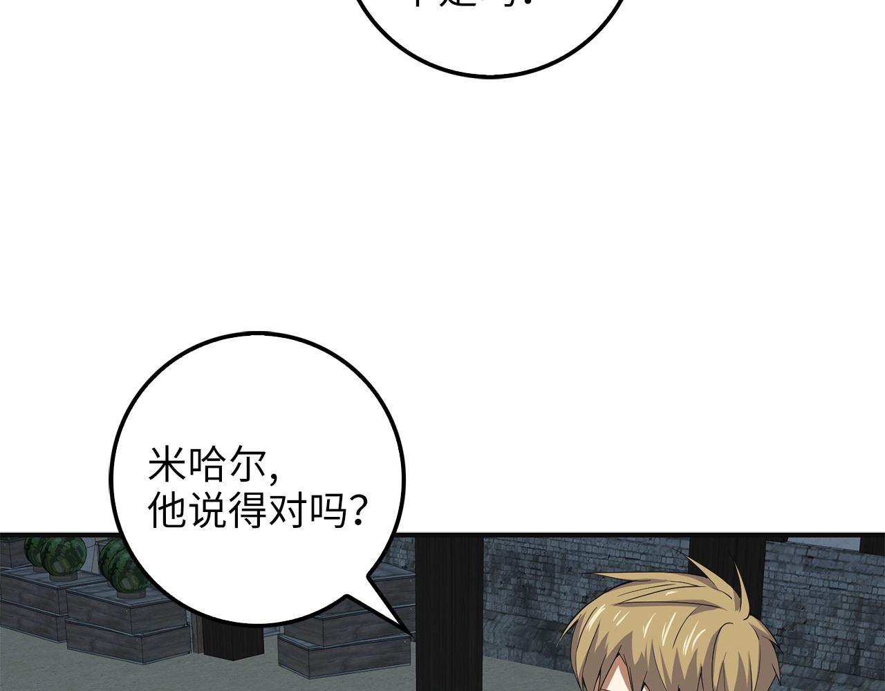 第34话 钢铁心脏137