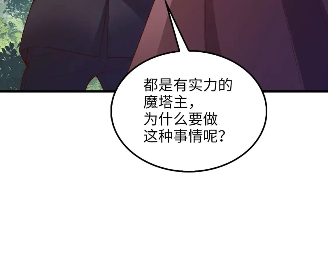 第115话 秘密联盟69