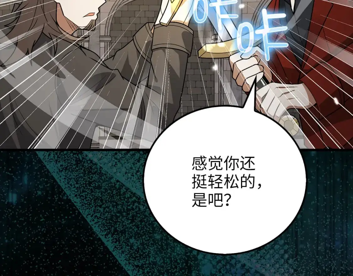 第108话 传说级VS英雄级112