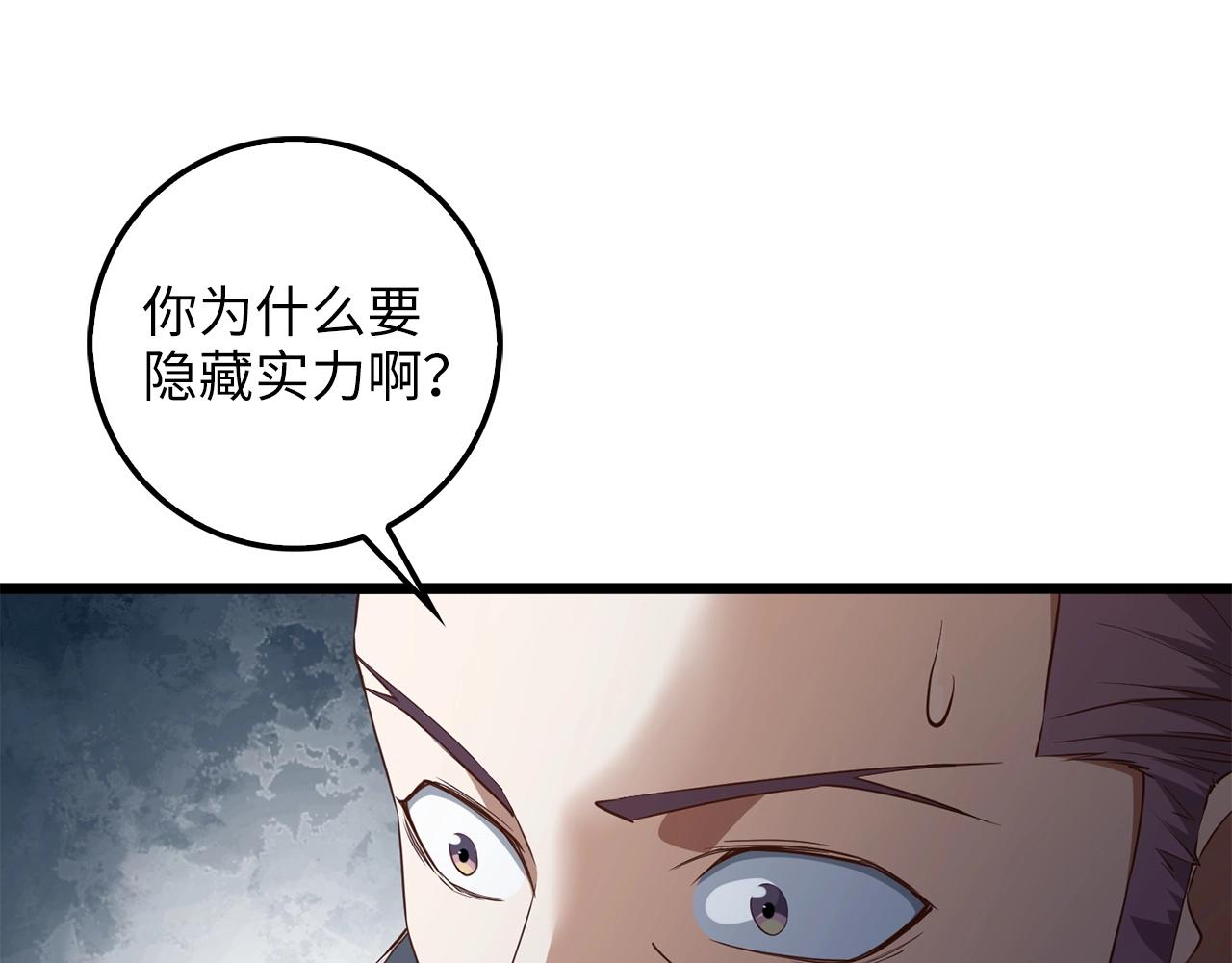 第50话 交易一下90