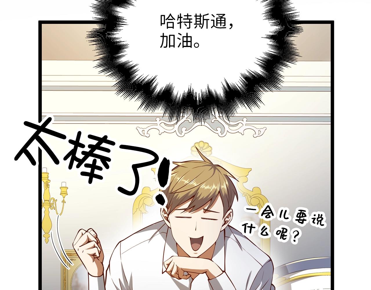 第53话 三花齐放182