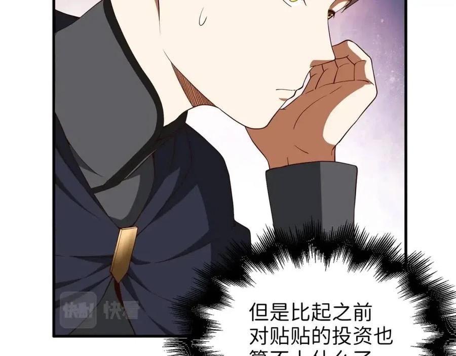 第38话 你能变成剑吗118