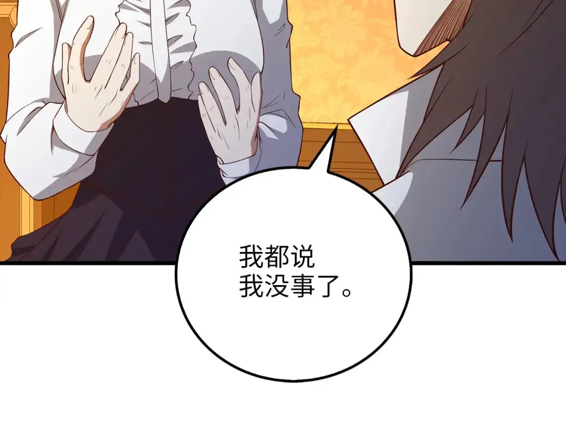 第104话 心魔128