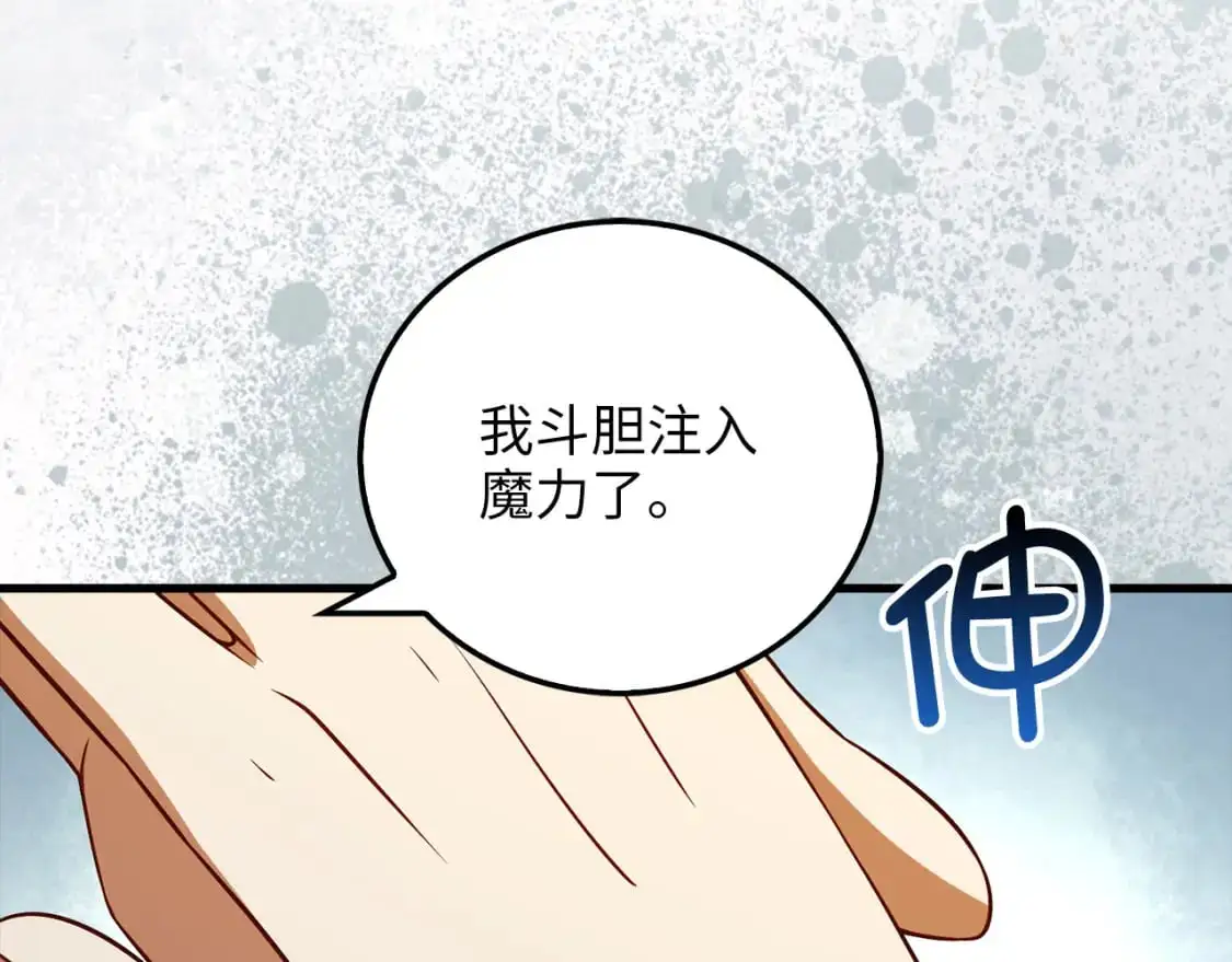 第104话 心魔152