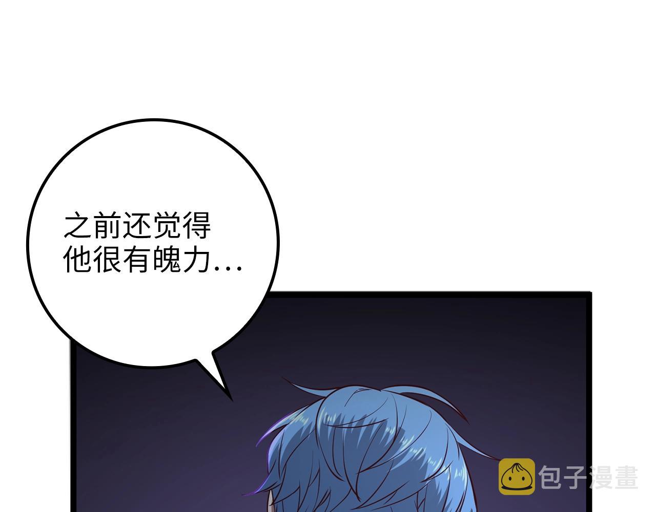 第69话 藏起利爪的鹰122