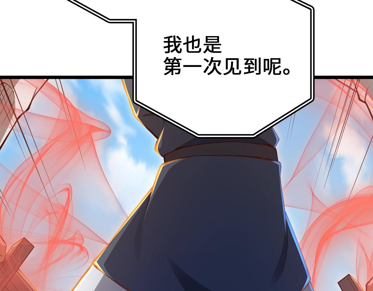 第84话 剑气使用者24