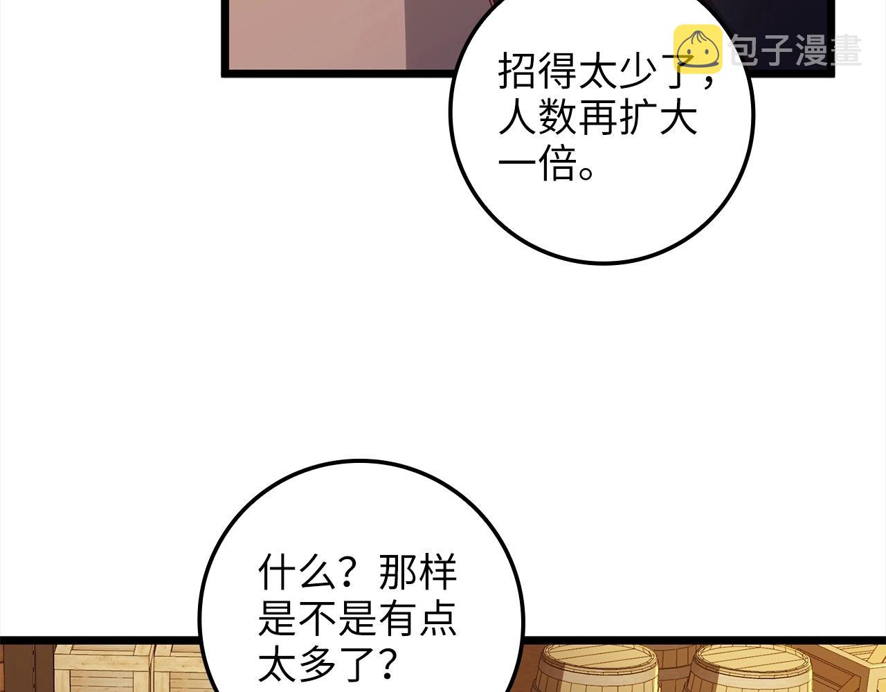 第63话 切磋结果194