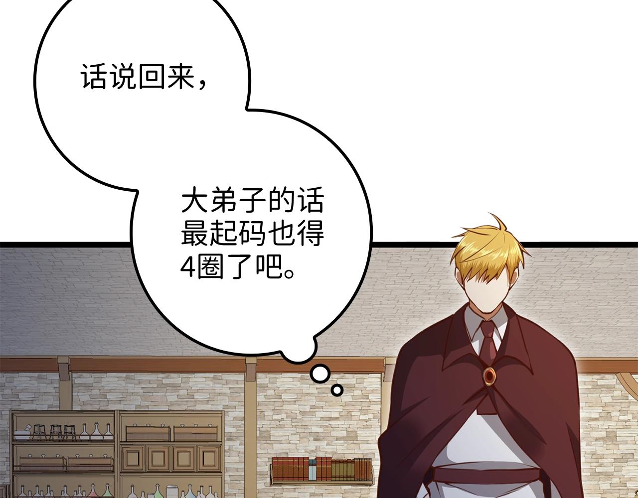 第79话 关起门来的测试95