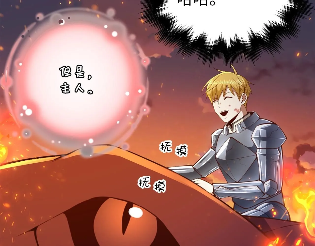 第88话 协商64