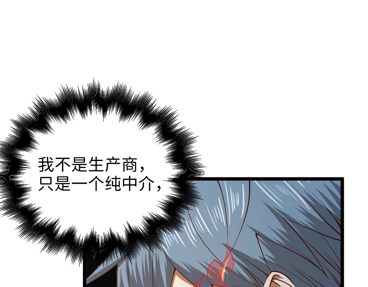 第64话 万物商店95